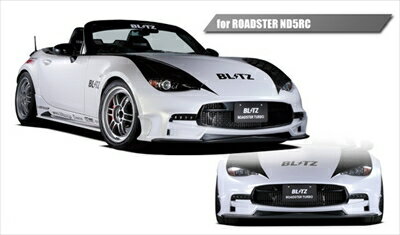 ロードスター ND5RC フロントバンパースポイラー