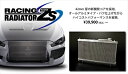 インプレッサ GDB レーシングラジエーター TypeZS アプライドモデル C-G専用