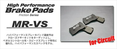MR-VS Brake Pads リア ランサーエボリューションワゴン CT9W Brembo 品番:48988
