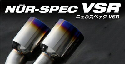 フォレスター SJG NUR-SPEC VSR マフラー