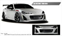 BRZ ZC6 エアロスピード Rコンセプト フロントバンパースポイラー デイライトセット 塗装済み(2)