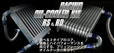 OIL COOLER KIT インプレッサ GH8 [EJ20] Type-C(RS) 右フェンダー内