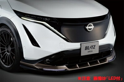 FE0 / SNFE0 アリア / ARIYA エアロスピード Rコンセプト フロントリップスポイラー LED無 FRP