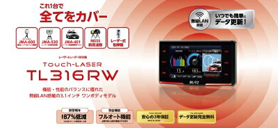 AS商品コードBLZZ003633メーカーブリッツメーカーコードTL316RW商品説明等【無線LAN標準搭載・最新JMA取締機対応レーザー＆レーダー探知機 TL316RW】■JMA-600(NTG-962)/JMA-520/JMA-401取締機に対応！新たに稼働が確認されている、ステルス型取締機「JMA-600(NTG-962)」をはじめ、導入が進む最新の移動式オービス「JMA-520」と「JMA-401」(レーダー式取締機搭載パトカー)への警報にも対応。MSSS新周波数と合わせ移動式速度取締への警報を完全網羅しています。■無線LAN標準搭載！いつでもデータ更新でき最新情報は完全無料！本体に無線LAN機能を標準搭載。オプション不要で無線LANルーターやテザリング環境に接続し、そのままデータ更新OK。年会費や入会金、更新料などは一切必要なく、GPS/地図データや公開取締情報をいつでも最新の状態に更新できます。※付属のmicroSDHCカードを利用しての更新も可能です(別途PC等が必要)■Xバンド誤警報を従来比87%低減！Xバンド帯の誤警報を従来機種(TL315R)と比較し、距離で87%も低減。取り締まりに対する警報精度は変わらず、感度とアルゴリズムの最適化により不要な誤警報だけをしっかり低減しました。■MSSS新周波数の取締りに対応！新たに稼働が確認されている、従来とは異なるMSSSの取締周波数の警報に対応。従来からのKバンド式レーダー(MSSS含む)にも、引き続き対応しています。■JMA/MSSSスキャン機能で取締りとそれ以外を識別レーダーを探知すると警報と同時に発信源の識別を開始。JMA/MSSSではない場合は即座に警報を終了し、不要な誤警報は続けて行いません。■ブリッツ独自の「JMA/MSSS受信設定」で感度調整が可能！ブリッツならJMAやMSSSに対して警報を優先する感度優先の設定か、誤警報低減を優先する設定かを選択可能。状況に合わせた受信設定の切り替えができます。さらにTL316RWでは「サイレント」も選択でき、スキャン中の警報音のみ停止することでより快適で安心な警報が可能です。■状況に応じて必要な警報だけ行うフルオート機能搭載！独自アルゴリズムが速度や加減速Gから走行状況を分析。状況に応じて不要な警報を自動でカットし、必要な警報だけを提供します。警報による騒がしさを軽減することで、同乗者も快適に過ごすことが可能です。■直感的に操作できるから簡単で使いやすい！画面も高精細で見やすい！タッチパネルとタッチスイッチを採用しているので直感的な操作を実現。高解像度3.1インチカラー液晶で多彩なグラフィックへの対応と視認性を確保。警報時には、3Dマップ表示などで警報ポイントも非常にわかりやすい仕様です。■移動式オービスもしっかり警報！最新の「レーザー式取締機」の受信に対応!そのため設置場所が頻繁に変更される「レーザー式移動小型オービス」でもレーザー受信警報が可能です。■警報が分かりやすい！3Dマップ+地図+LED+アナウンスでお知らせ！3Dマップ警報表示で距離感がわかりやすい！3Dマップと地図による分かりやすい表示に加え、一般道では1キロ手前（高速では2キロ手前）から音声でもアナウンスします。さらに、スイッチ部分と筐体下部のLEDが警報に合わせて光るため、大きな音量で音楽を聞いていたりしても、警報の見落としを抑制します。■レーダー探知機本体内に無線LAN機能を搭載！■従来機種ではオプションパーツ無線LAN内蔵SDカードを購入しないと使用することができなかった無線LAN機能を使用することが可能に。■GPSデータ・地図データ・公開取締情報データのダウンロードが可能。※製品品番の末尾に「W」がついている機種に搭載。■JMA/MSSSそれぞれの受信感度を選べる「JMA受信設定」・「MSSS受信設定」に従来の「LOW」「HIGH」に加えて「サイレント」を追加！■誤警報を大幅に低減する「スキャン機能」動作中(識別中)の警報音をカット（警報画面は表示）。■レーダーの特定が完了し、JMAやMSSSなどのオービスと判断すると、警報画面が切り替わり+警報音も鳴らして警報を継続。■実際の取り締まりに対する警報性能は従来品と変わらず、レーダー感度・アルゴリズム見直しによりレーダー（Xバンド）誤警報を低減！■待機画面新規表示項目を追加！■都道府県ごとの正確な取締情報を表示！各都道府県警察が公開している公開取締情報をレーダー探知機に表示できます。【注意事項】※ご使用の前に必ず取扱説明書をよく読み正しくお使いください。※画像はイメージの為、実際の商品とは多少異なる場合がございます。キーワードBLITZ DUAL SBC R-VIT POWER MATER SUS POWER NUR-SPEC i-Burner　ブリッツRadar レーダー エアロパーツ チューニングパーツ アフターパーツ AERO■ご注文時の注意事項　　※必ずご確認ください!●商品について・商品写真は実際の商品と色やイメージが異なる場合もございます。・ご注文前に必ず、商品名や商品説明をご確認下さい。●納期について・商品名に、｢在庫品｣等の表記がない商品は、メーカー取寄品になります。・メーカー欠品時は、数ヶ月かかる場合もございます。●ご注文後について・車両情報確認が必要・個人宅直送不可で発送先変更が必要な場合等、　｢ご返信をお願いします｣という件名でメールをお送り致します。　内容をご確認後、必要事項のご返信をお願い致します。・ご返信が無い場合、ご注文から2週間経過後、楽天本部による自動キャンセルとなります。●キャンセル・変更について・ご注文間違いや納期が遅い等、お客様都合によるキャンセルはお受けできません。　※但し、生産終了や掲載金額相違の場合は、キャンセルさせて頂く場合がございます。●発送について・エアロパーツ等の大型商品は個人宅への直送が出来ません。塗装・取付店等の業者様を発送先にご指定下さい。・オートバックス店舗受取サービスもご利用頂けます。但し、お引取り時に店舗レジにて、　手数料￥880(税込)のお支払いが必要です。・沖縄・北海道・離島等、一部地域は送料着払いもしくは、別途送料が追加になります。●発送後の商品について・塗装・加工・取付後や、商品発送後1週間以上経過後は　理由を問わず交換や返品等一切お受けできません。Touch-LASER レーザー＆レーダー探知機　TL316RWメーカー：ブリッツ | blitz