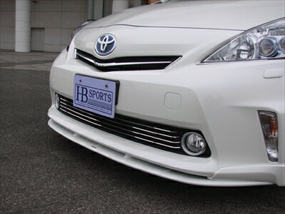 HBスポ−ツ プリウスアルファ ZVW40 FRONT LIP SPOILER ツーリンググレ−ド 塗装済み