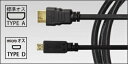 HDMI ケーブル HDMI to microHDMIケーブル 1.8m