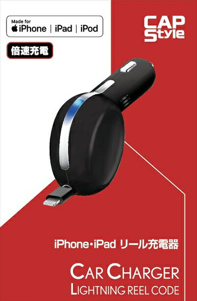 iPhone/iPad リール充電器 倍速充電対応 ブラック