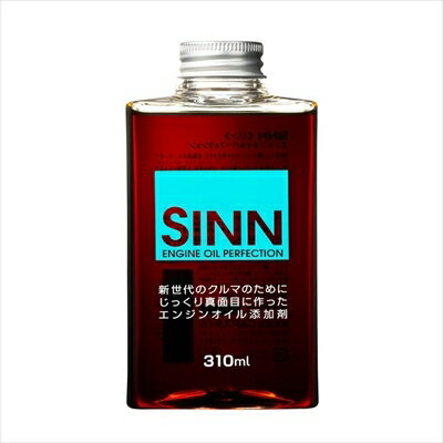 【在庫品H】エンジンオイル添加剤 SINN(ジン) エンジンオイルパーフェクション
