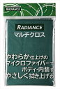 RADIANCE/ラディアンス マルチクロス