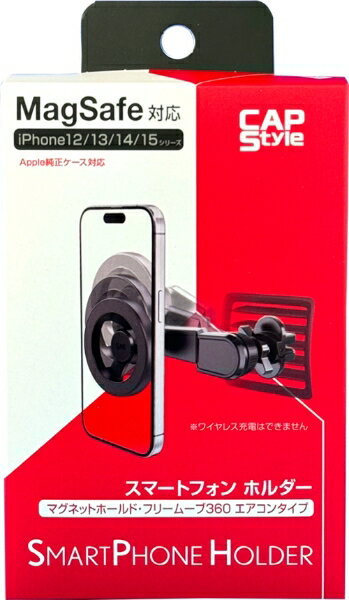 マグネット スマホホルダー （フリームーブ360エアコンタイプ）