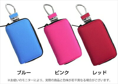 ダイバー素材 スマートキーケース レッド