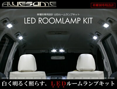 プリメーラワゴン P12 LEDルームランプ 4点セット