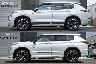 GN0W アウトランダー ローダウン サスペンションキット