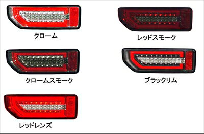 JB64W ジムニー mBRO サンダーLEDテール レッドレンズ