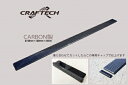 汎用 サイドアンダーフラップ カーボン製 1枚 本体+キャップ