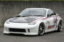 Z33 Type2 フロントバンパー(2)
