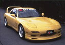 FD3S フロントスポイラー 塗装取付込(2)