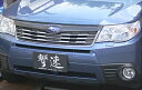 FORESTER SH5 A型 B型 FRP GRILL FINISHER