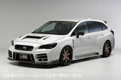 レヴォーグ VM# D/E/F型 ワイドボディキット TYPE-A FBアンダー部 FRP製