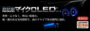 超拡散 マイクロLED サイドビュー(横向きLED) エアコン用 4球(2)