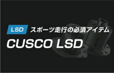 LSD 補修パーツ リペアーキット Dサイズ LSD 001 02