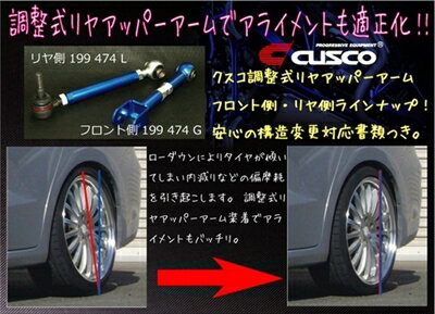 マークX GRX130 リヤ調整式アッパーアーム リヤ側