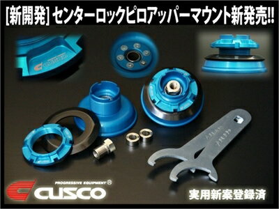 ヴィッツ NCP131 センターロックピロアッパーマウント フロント