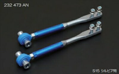 180SX RS13/RPS13 ピロボールテンションロッド