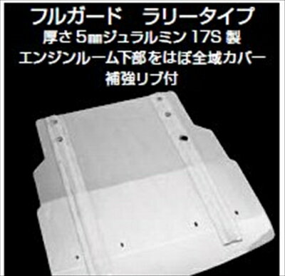シビック タイプR EK9 ガードシステム フルガード　ラリー〜98.9