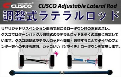 トゥデイ JA4 リヤ調整式ラテラルロッド ゴム・調整式