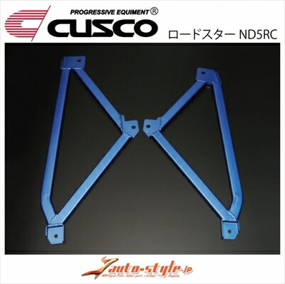 ロードスター ND5RC パワーブレース フロアーセンター用