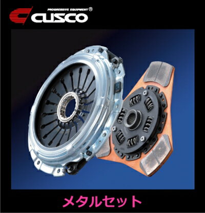RX-7 FD3S (91.12〜02.8) メタルセット (メタルディスク＋クスコクラッチカバー)