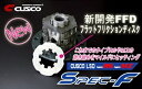 ランサーエボリューション CP9A マネキンバージョン (00.1〜00.12) MT Spec-F LSD リア AYC Type RS 2WAY (1＆2WAY)