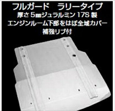 ランサーエボリューション4-6 CN9A/CP9A ガードシステム フルガード　ラリー スポイラー無車用
