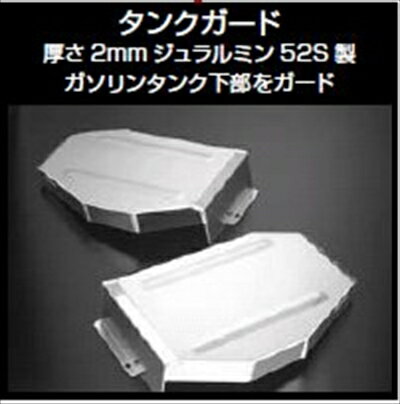 デミオ DE5FS ガードシステム タンクガード