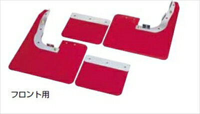 ミラージュ CA4A ウレタン マッドフラップ フロント