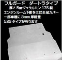 インプレッサ GDB (WRX) ガードシステム フルガード ダートラ アプライドA ~G、スペックC