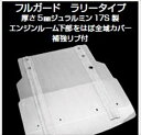 インプレッサ GDB (WRX) ガードシステム フルガード ラリー アプライドA ~G、スペックC