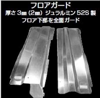 インプレッサ GDB （WRX） ガードシステム フロアガード