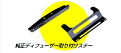 インプレッサ GDB ディフューザー取り付けステー