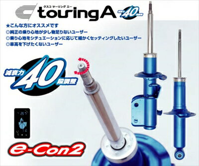 インプレッサ WRX STi GVB/GVF ショックアブソーバー touring A 純正形状タイプ フロント 2本セット