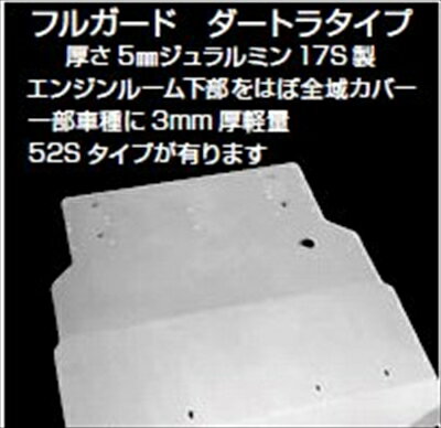 スイフトスポーツ ZC31S ガードシステム フルガード　ダートラ（軽量タイプ）