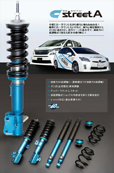 Volkswagen GOLF VI 5K型 車高調 STREET A