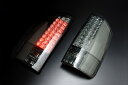 ヴォクシー AZR60/65 LEDテールランプ カラー:スモークレンズ