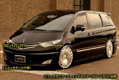 エスティマ GSR/ACR 50/55 前期 DAD ZX-EDITION フロントバンパー 塗装取付込