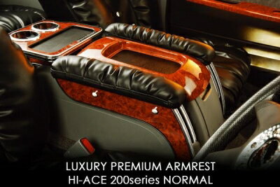 ハイエース 200系 ワイドボディ DAD フロントセンターテーブル 【スクエアタイプ】 トレイデザイン：リーフパターン カラー：ピアノブラック