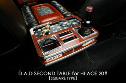 ハイエース 200系 ワイドボディ DAD セカンドテーブル スクエアタイプ モノグラム レザーブラック