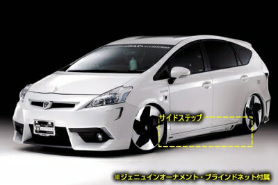プリウスアルファ マッドバイパー サイドステップ(2)