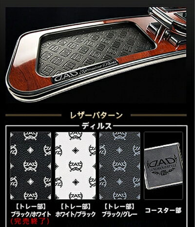 フィット GD1〜4 フロントテーブル スクエアタイプ (ディルスパターン)