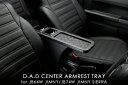 JB74W ジムニーシエラ D.A.D センター アームレスト トレイ for JB64ジムニー/JB74シエラ専用 USB有 マットブラック×【カラー指定】